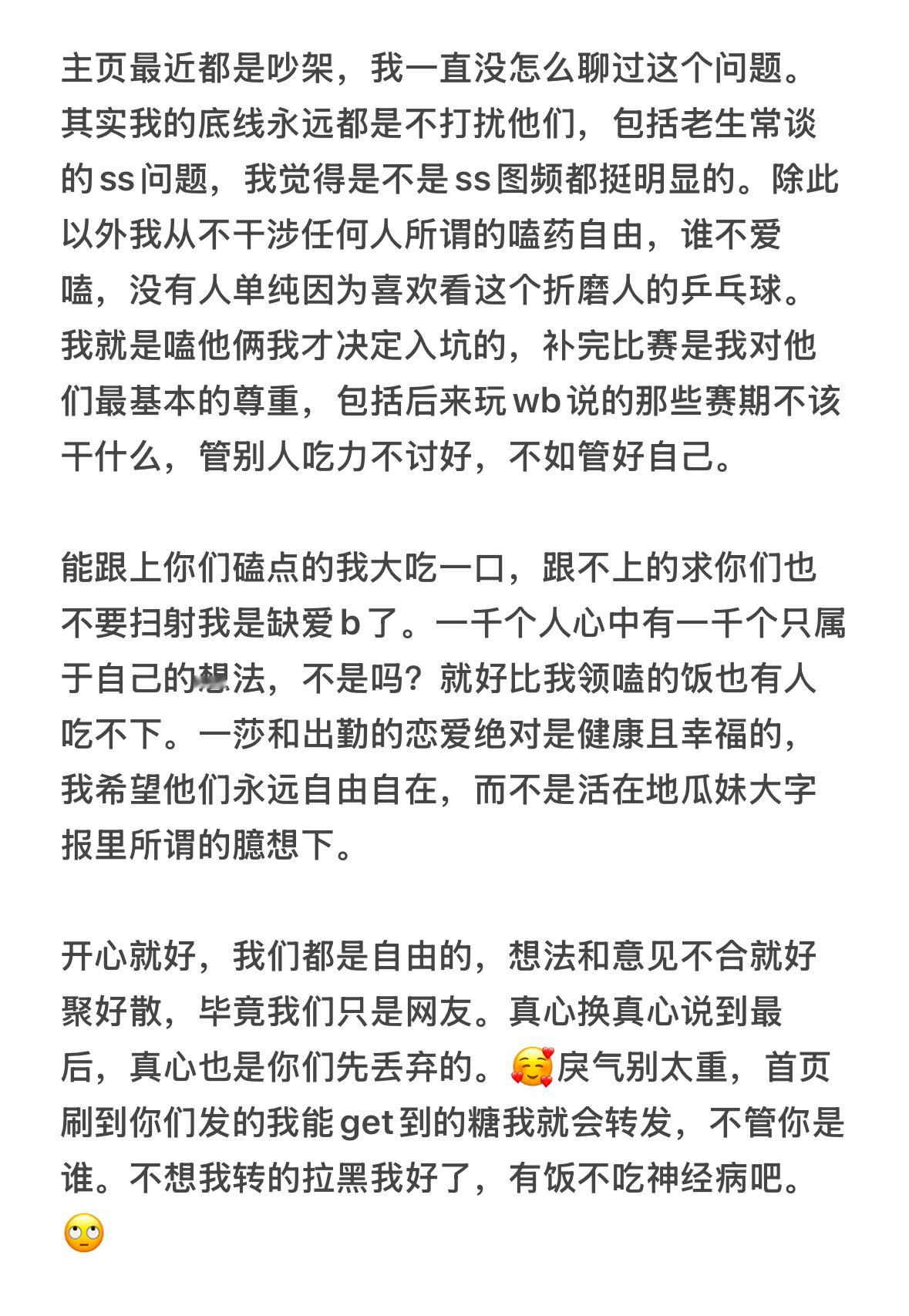 晚安，晕字的别看🌚 