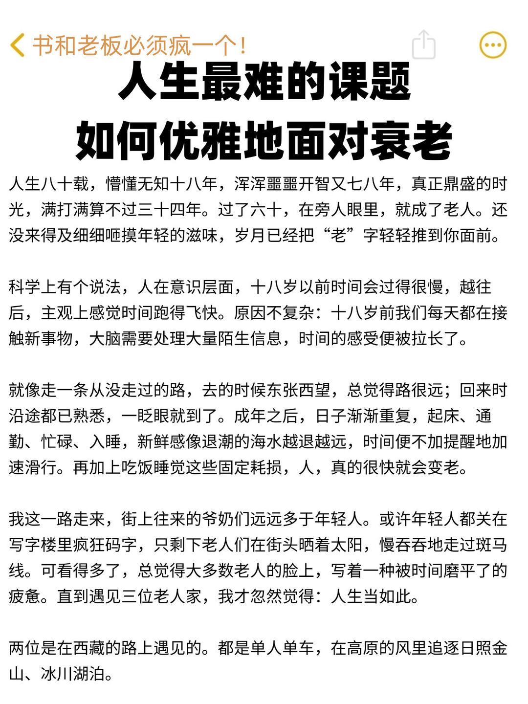 面对衰老,最好的态度是什么?面对衰老最好的态度：接纳无常，向内扎根，松弛自洽
 