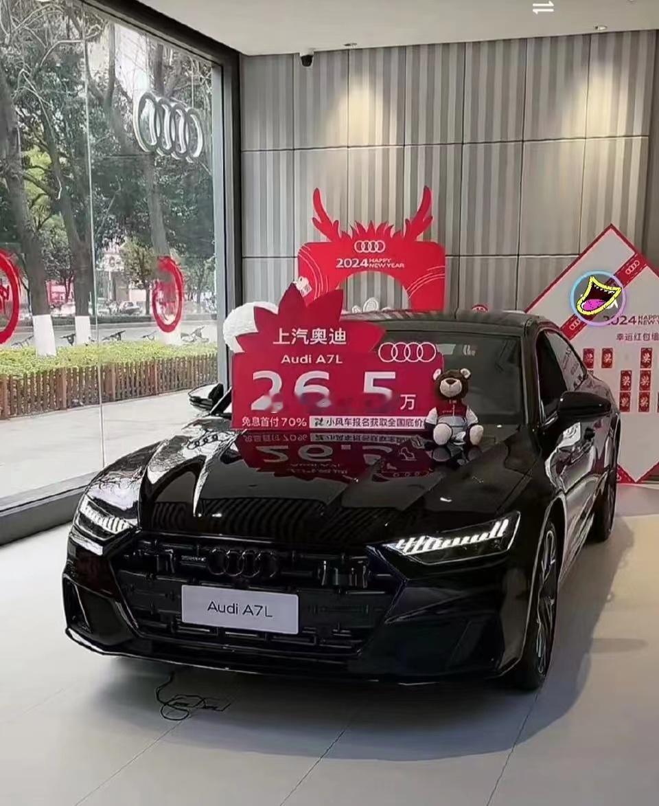 奥迪A7L的促销~~~这是去年2月份的报价，现在奥迪A7L的裸车价比那会高还是低