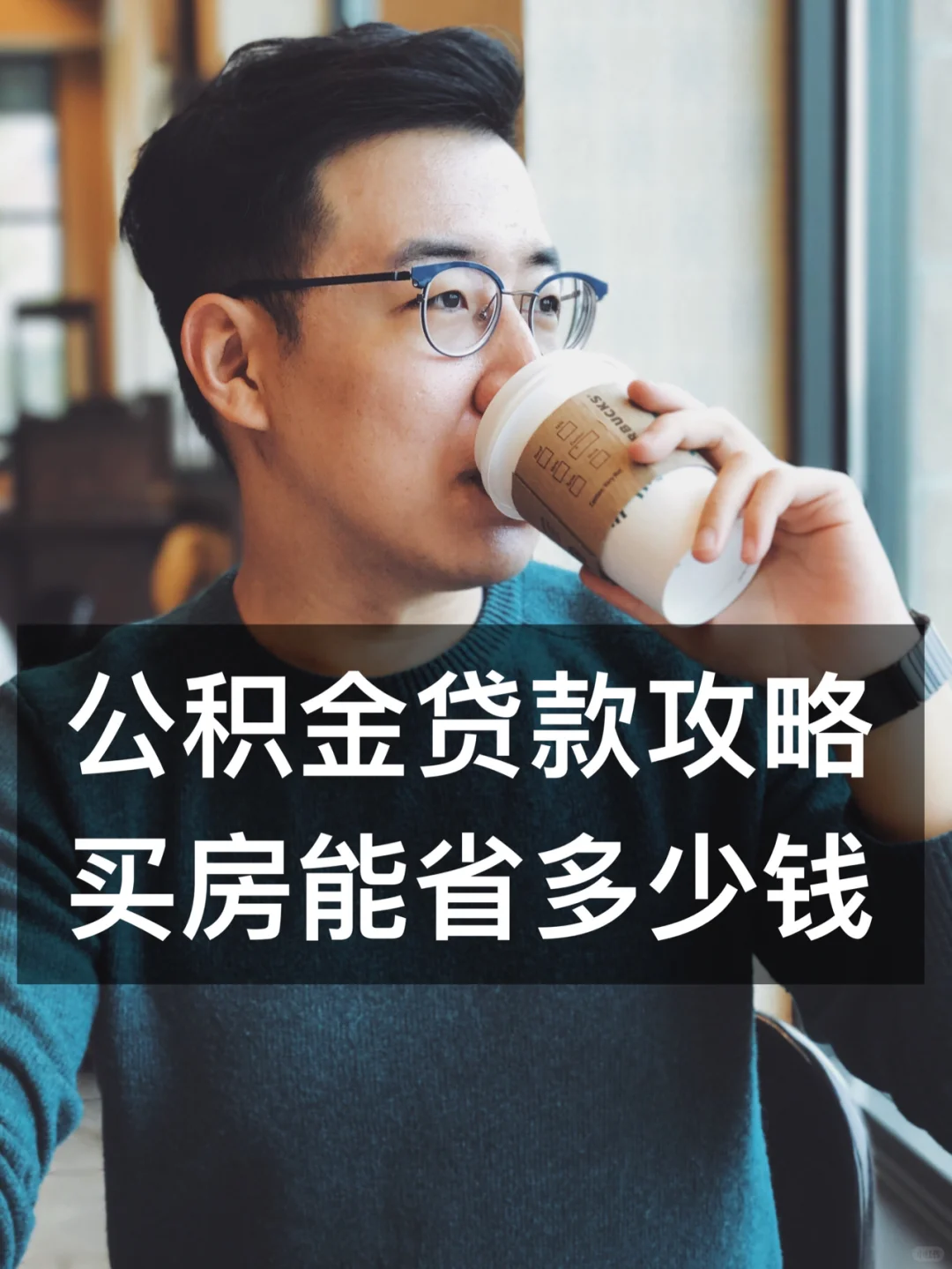 公积金贷款有多划算？我省出了一辆宝马5系