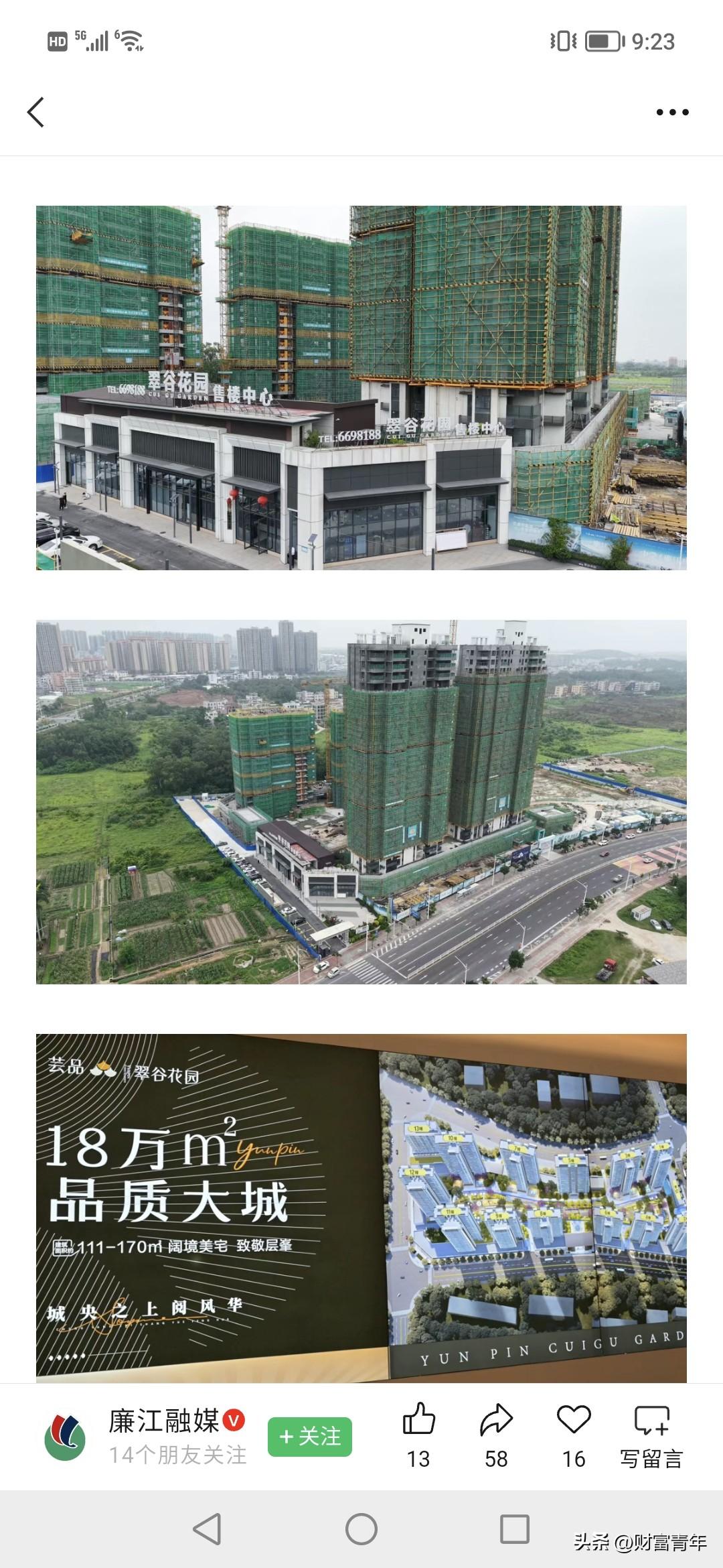 廉江的房价没七十万还买不下一套新楼，廉江人真有钱。！
这几年，只有廉江房价不降，