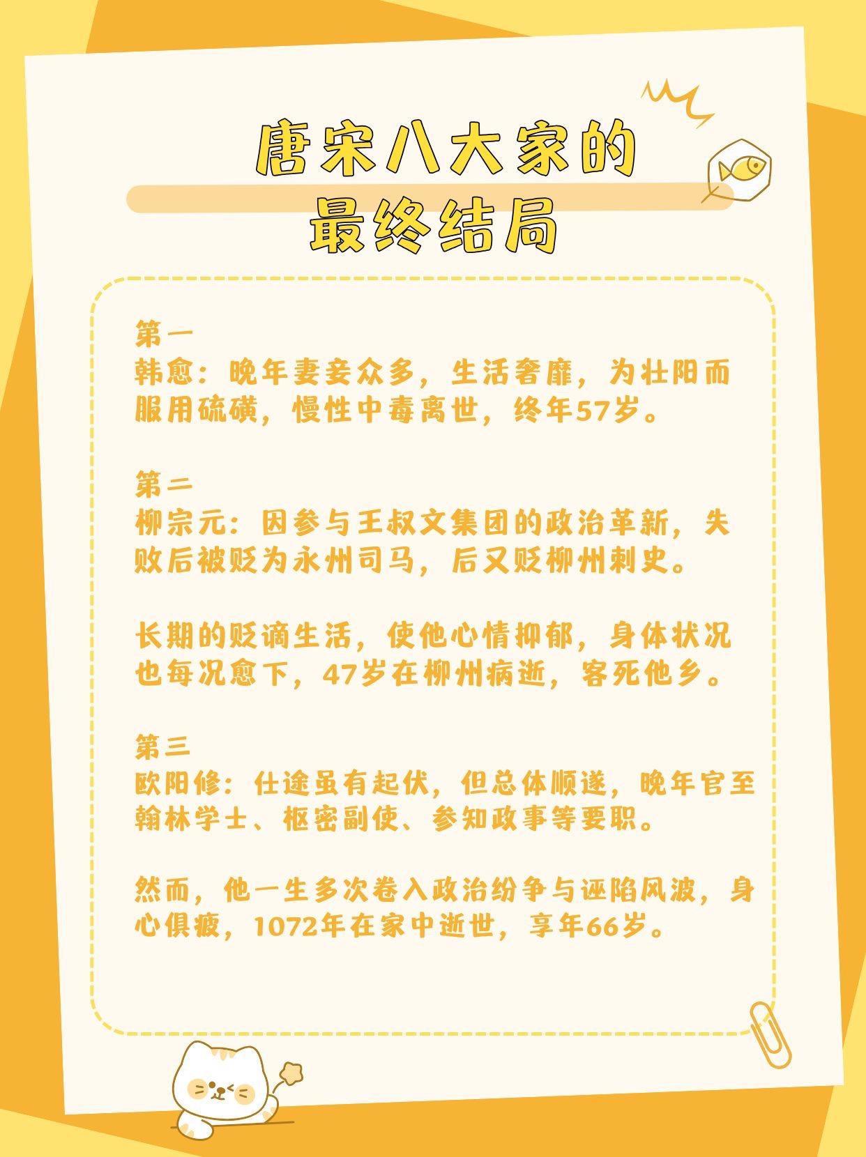 历史冷知识 涨知识 历史故事