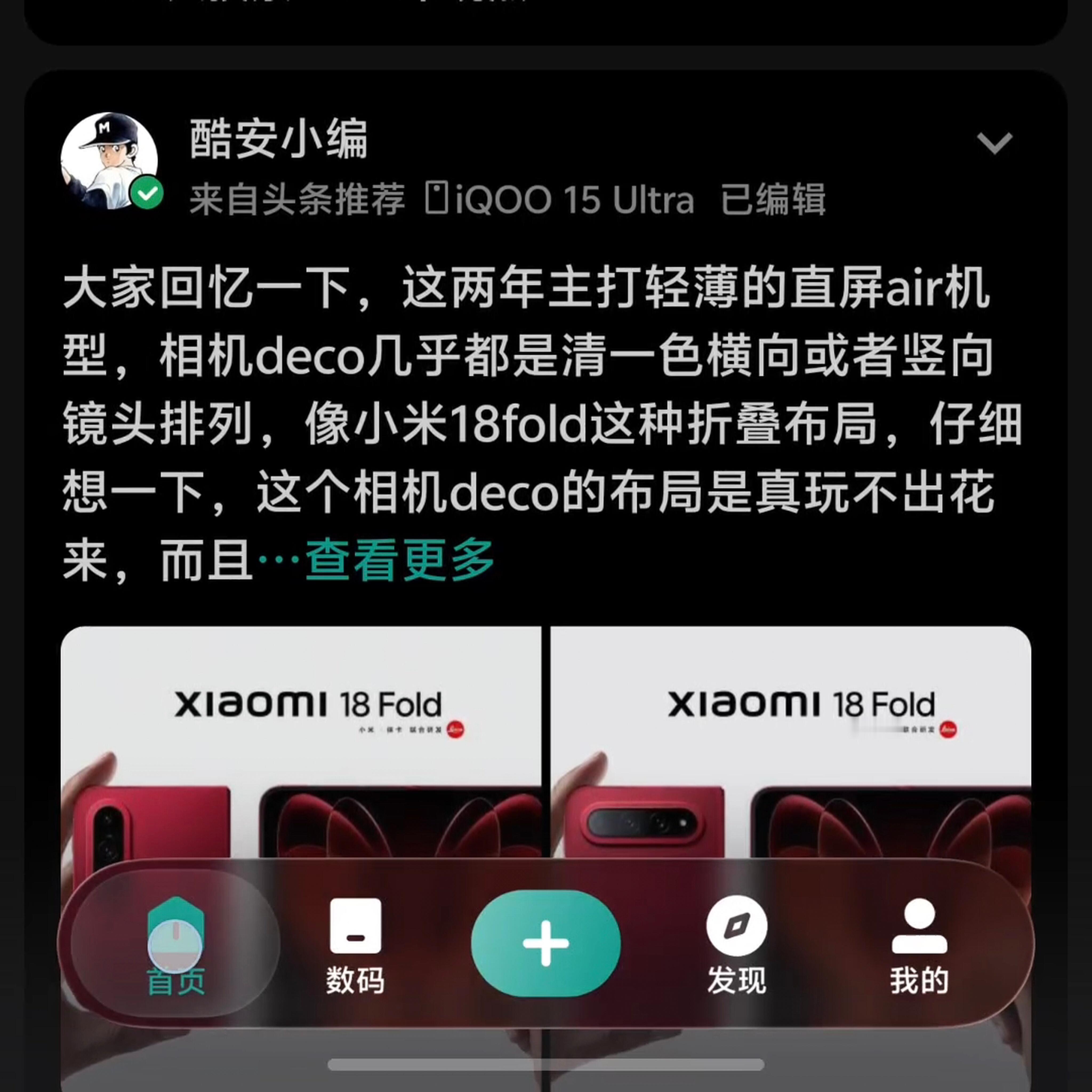 微信 液态玻璃目前只是部分系统级的支持，本质的APP界面并没有适配，但是…我觉得