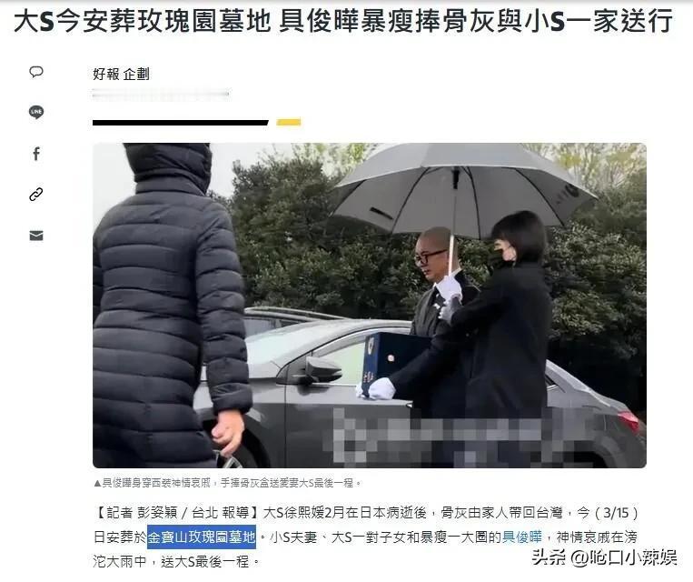 都下葬了又说是汪小菲付款,会不会太夸张了点？？

什么好男人好爸爸好丈夫人设都给