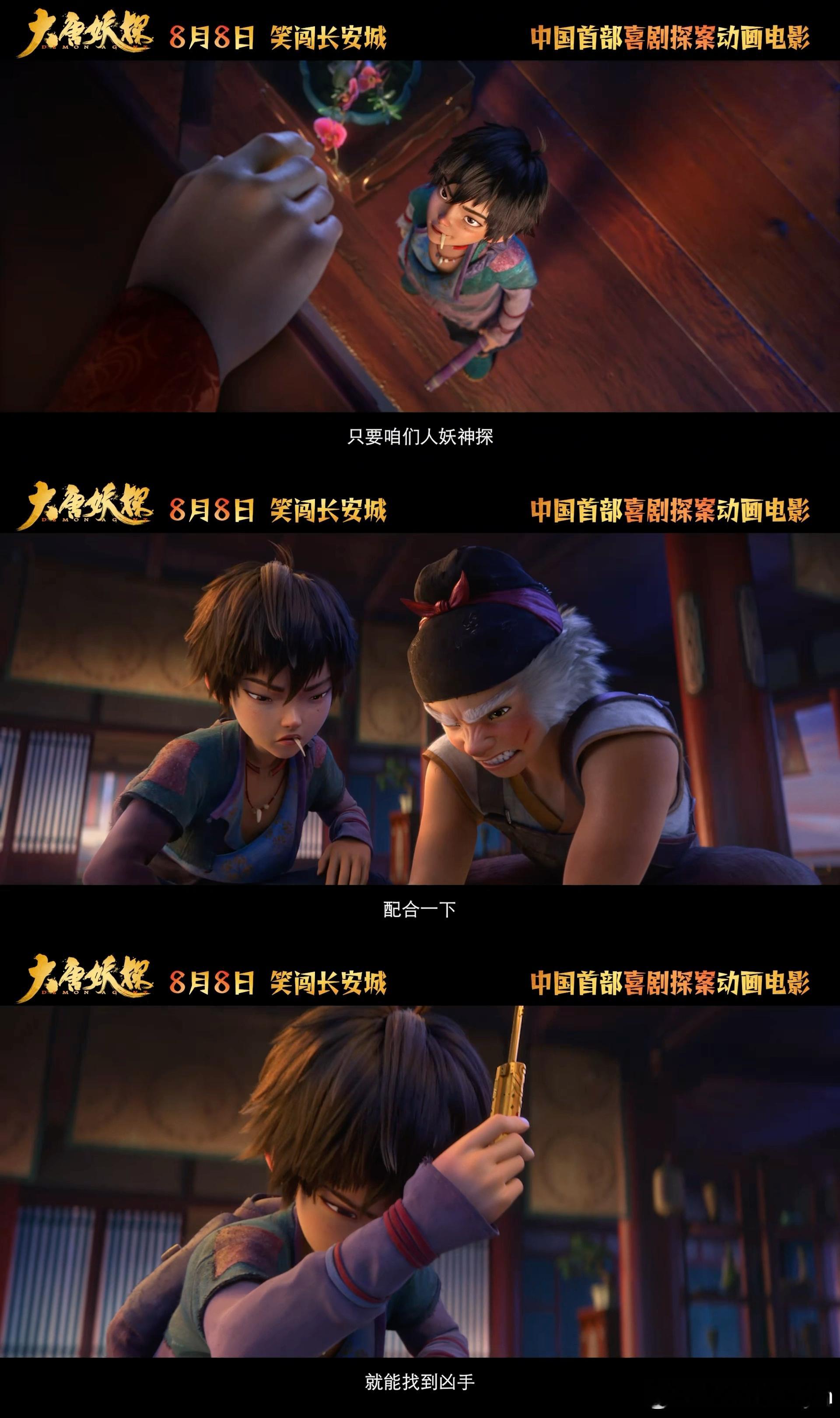 大理寺又来新人了 终于等到新面孔了！狄少和阿萨的加入让明镜堂更强了，天才侦探配狼
