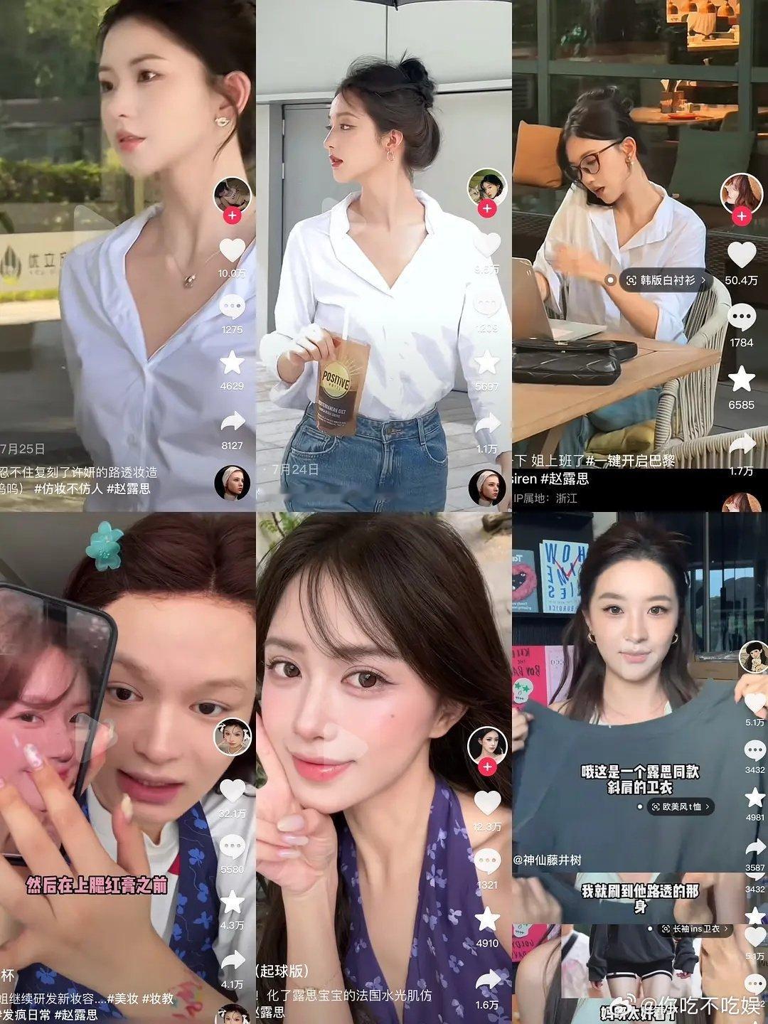 赵露思可以去带货了 ​​​