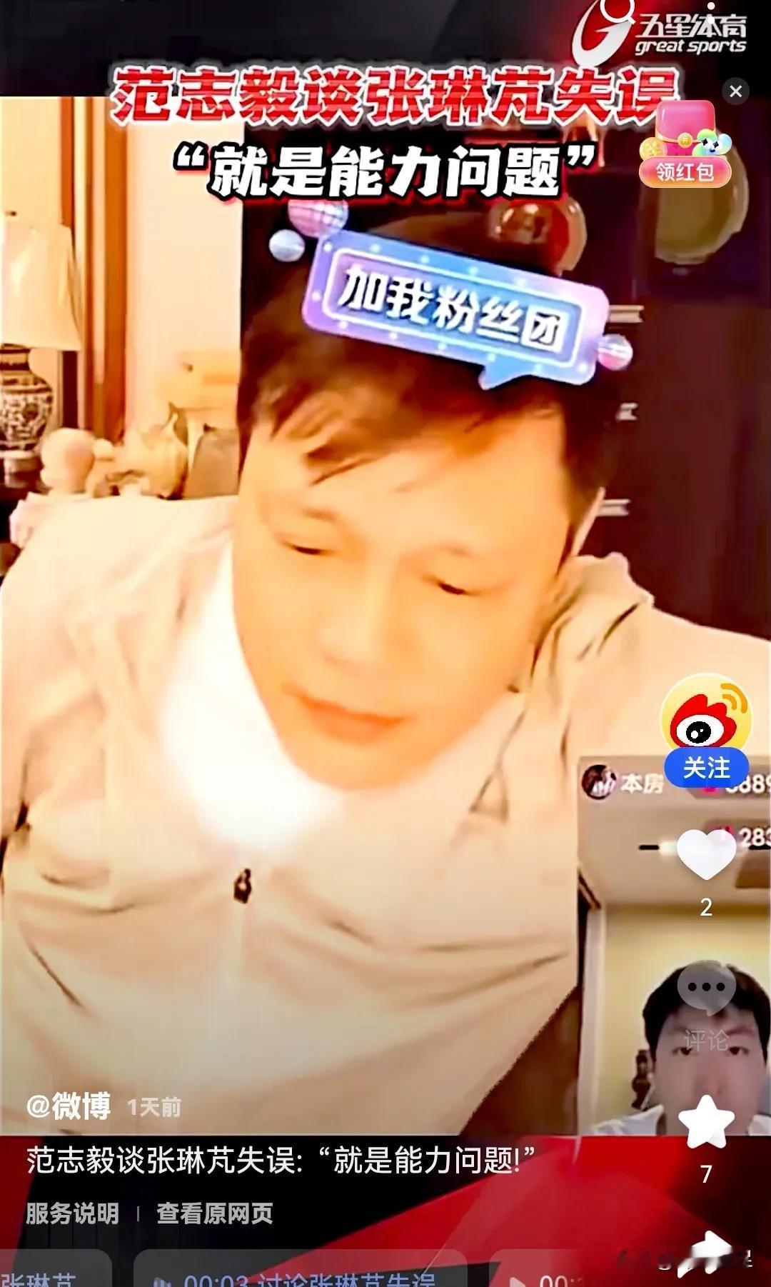 范志毅评国足首战六大缺陷：
1.单一后腰单薄。仅王上源1人，国足中场控制力不足，