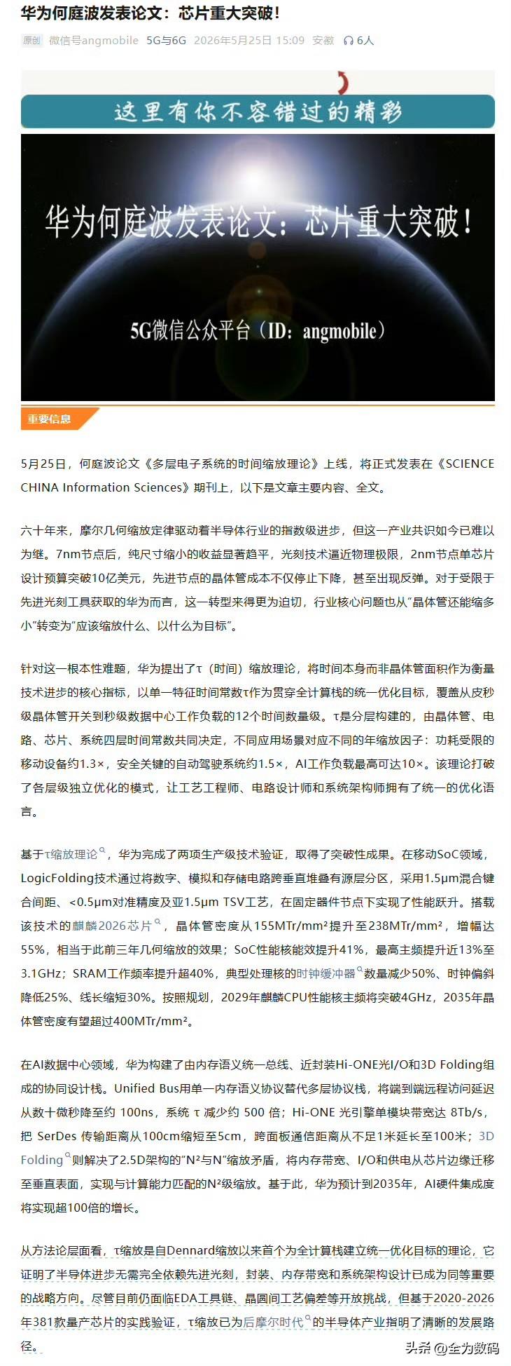 想成为伟大的公司，看华为就可以。
从华为的不断突破，不断创新，我们应该可以非常清
