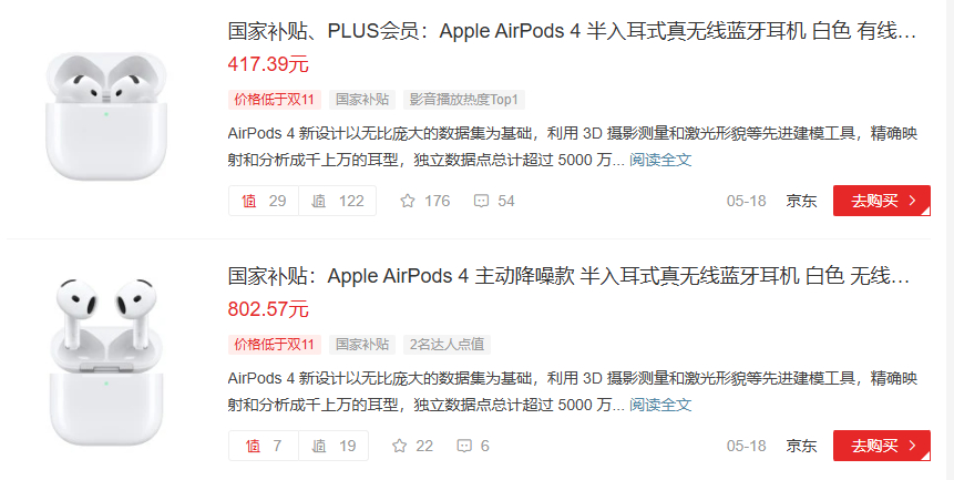 想要买一些主流的电子产品价格比较低的话，你就得知道如何享受国家给的补贴。① ：全