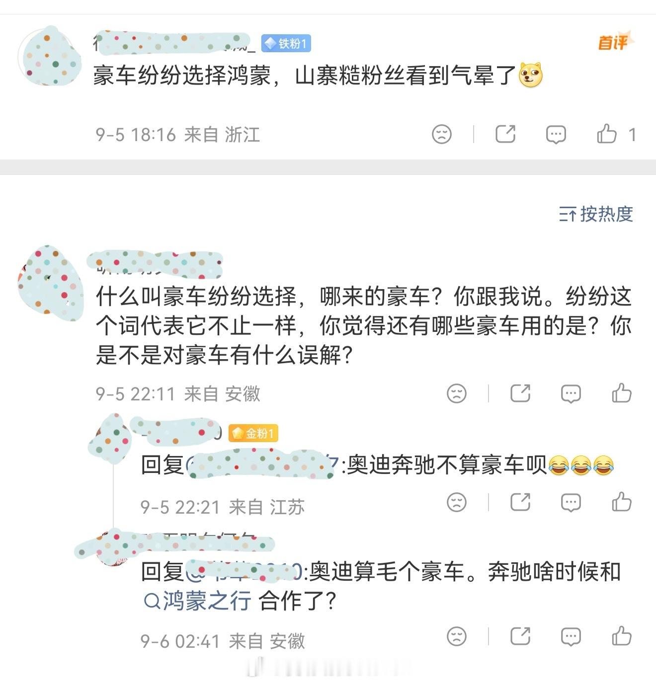 确实尊界让黑子破防了。BBA的A变成BB…奥迪直接被踢出豪华品牌了…哪个算豪车？