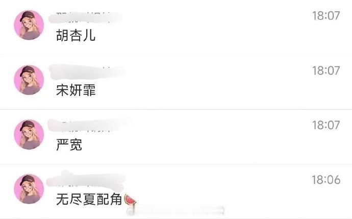 丁禹兮孟子义无尽夏配角阵容配角阵容：胡杏儿、宋妍霏、严宽 