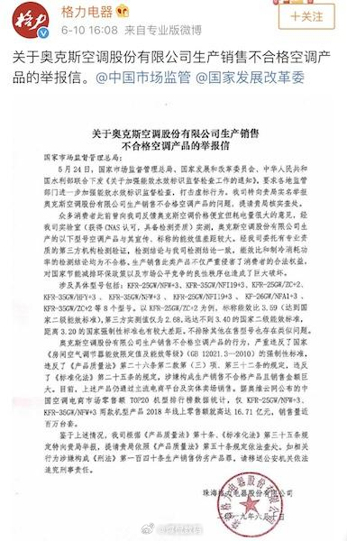 国产品牌“内斗”！曾被判赔偿2.2亿，如今再起诉，索赔9900万！2019年1月