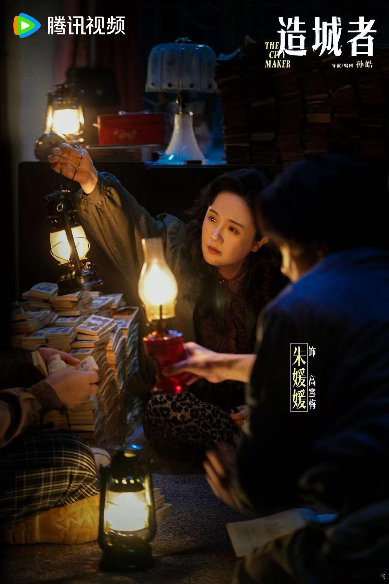 朱媛媛造城者剧照朱媛媛造城者首发剧照朱媛媛造城者剧照，好美， ​​​