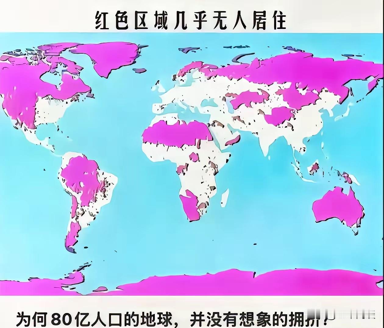 这么多的红色无人区，太可惜了。怎样才能让它们宜居呢？地球上有80多亿人口，如果能