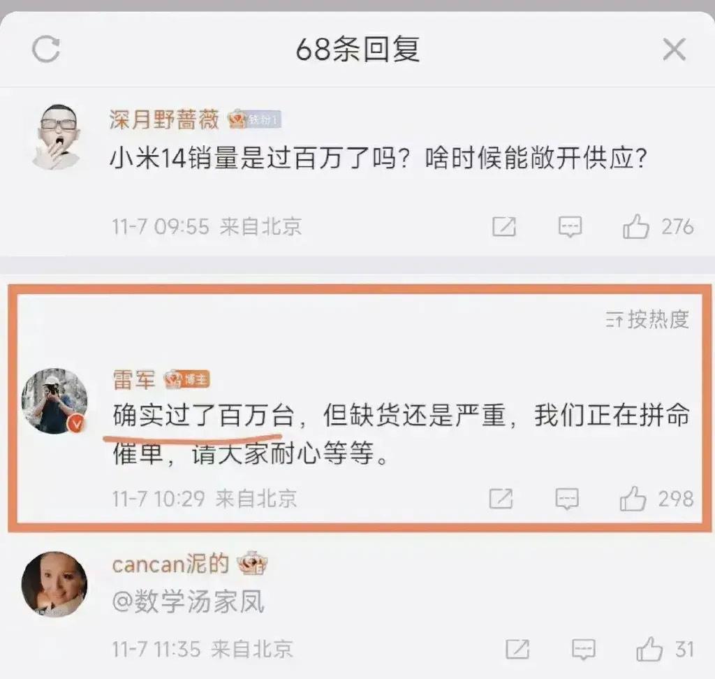 小米14系列创造国产手机新纪录，小米澎湃OS引爆科技圈，小米14系列一周售出近百