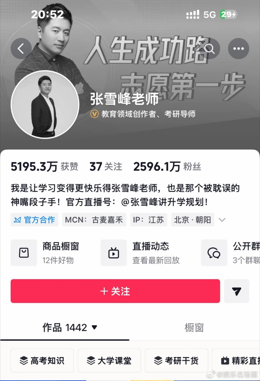 网传张雪峰心梗了走了真的假的？他dy头像一直是灰色吗？怎么变灰了？张雪峰