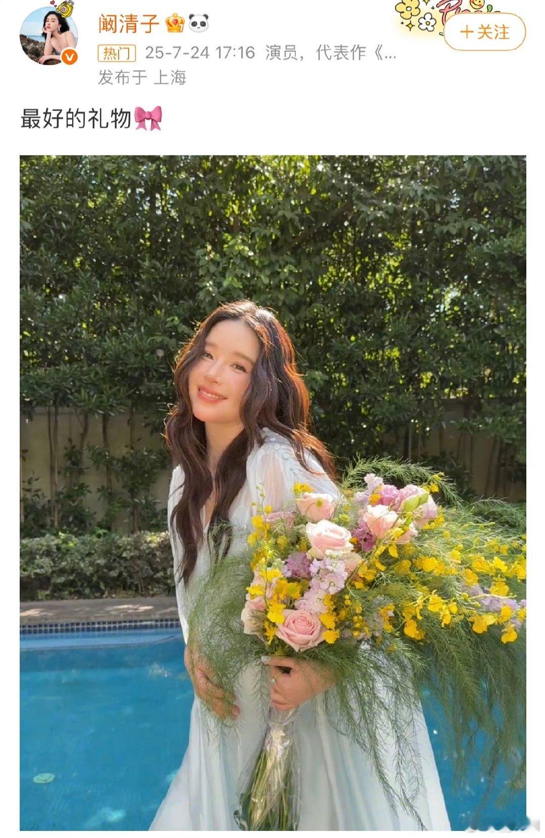 阚清子什么时候结的婚阚清子进入人生新阶段 阚清子官宣怀孕，她的孕肚照超温馨，可网