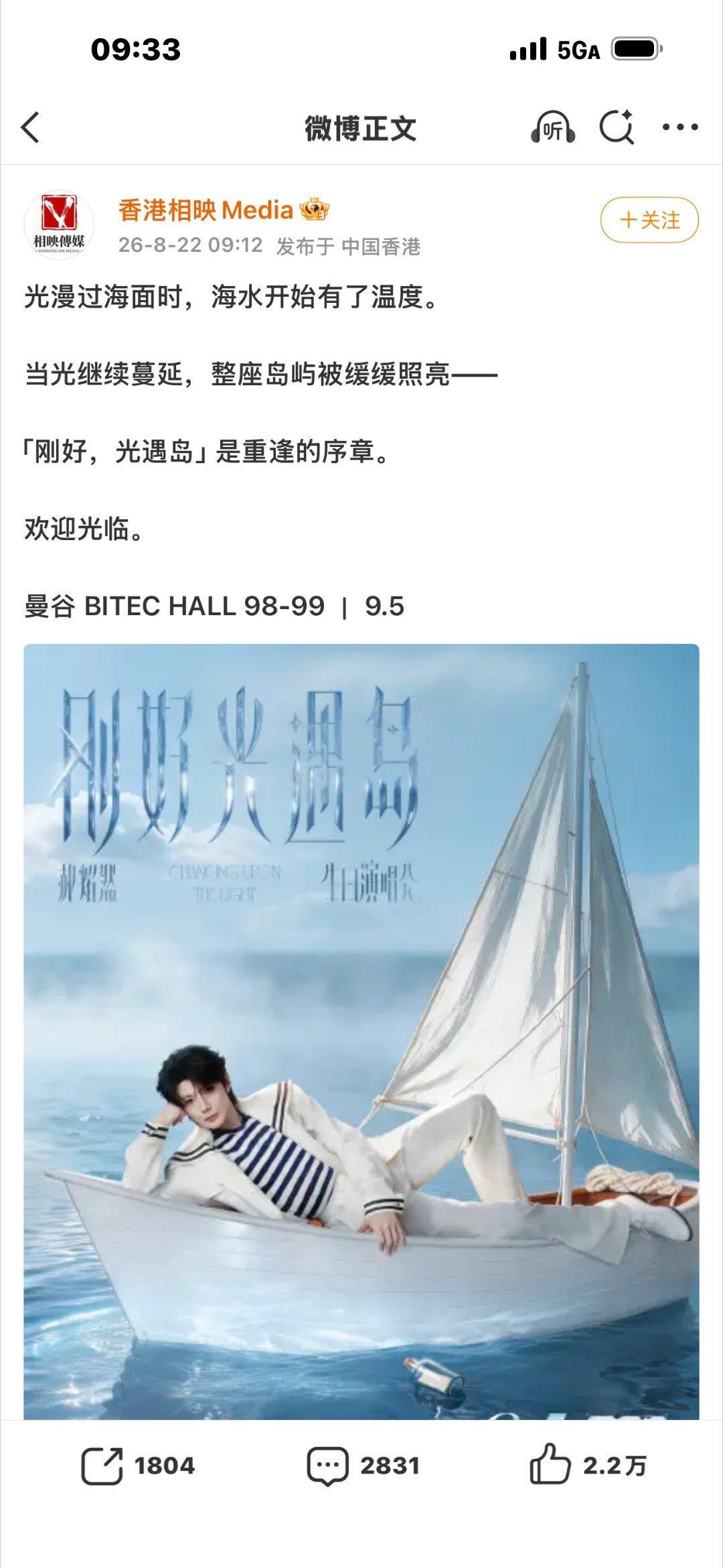 宇熠星河演唱会主题：刚郝光宇岛怎么不算姐姐回应姐夫，给姐夫名分呢小知星，🥦花墙
