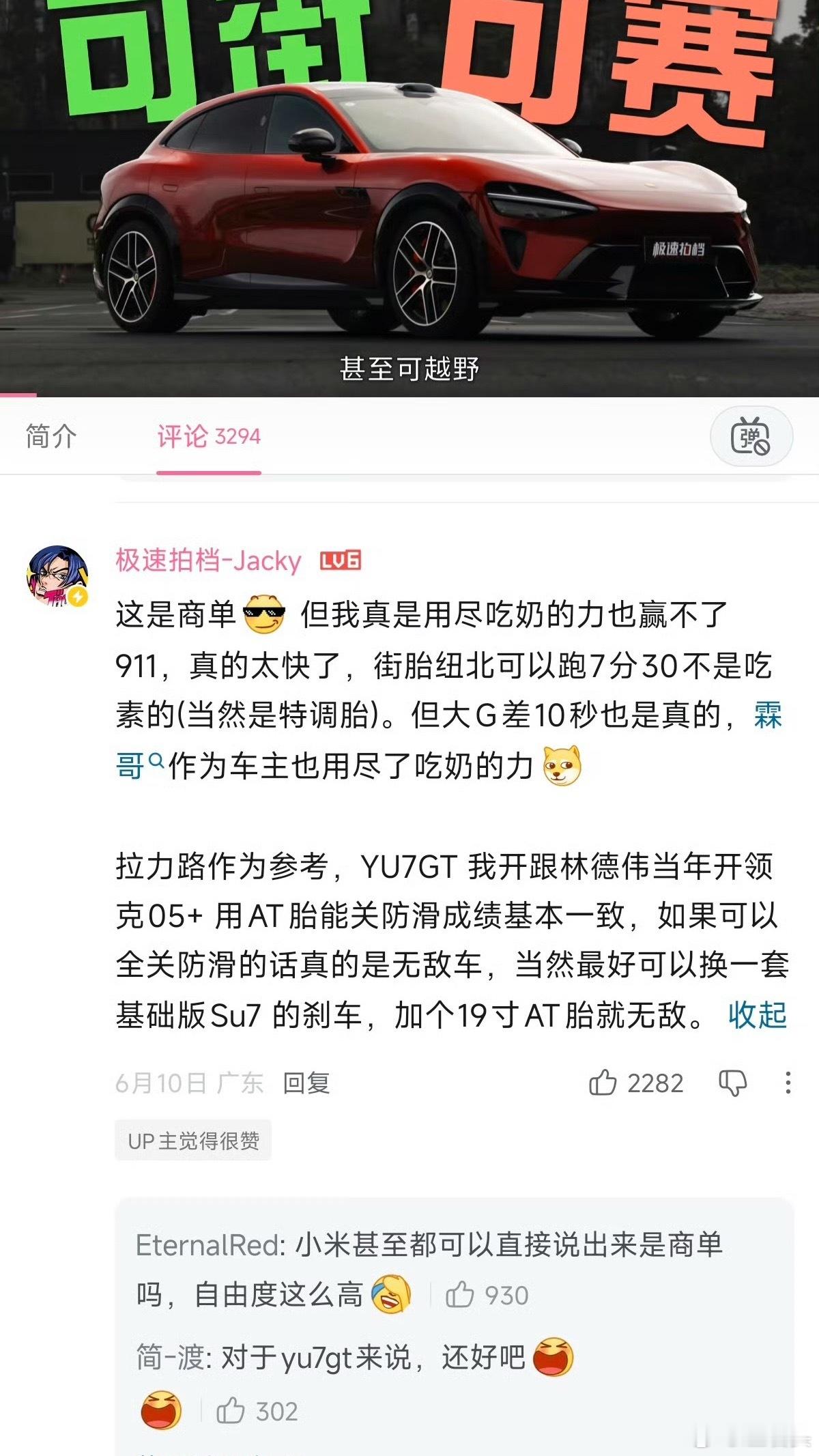 这是商单！！！小米的自由度就是这么高小米就是这样，企业价值观就是如此有问题你可以