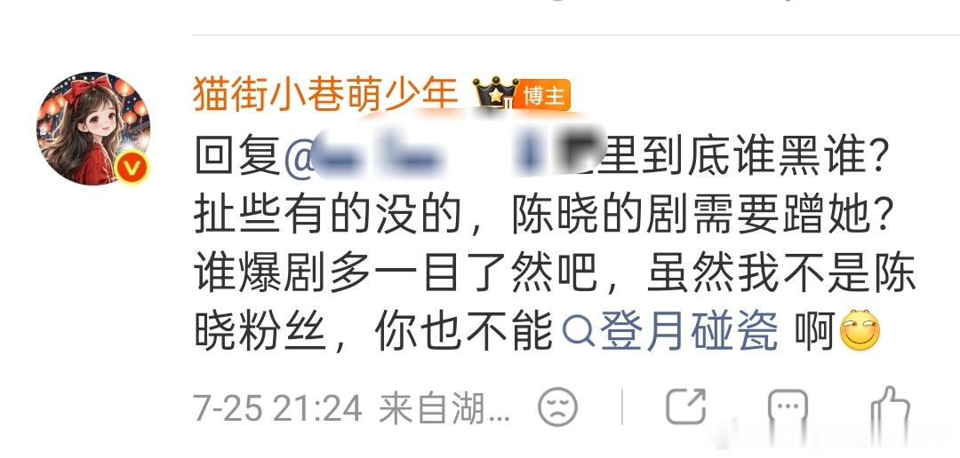 我感觉我有点无脑支持陈晓，我也不了解他反正我天然对不营x不炒z的人有天然好感，长