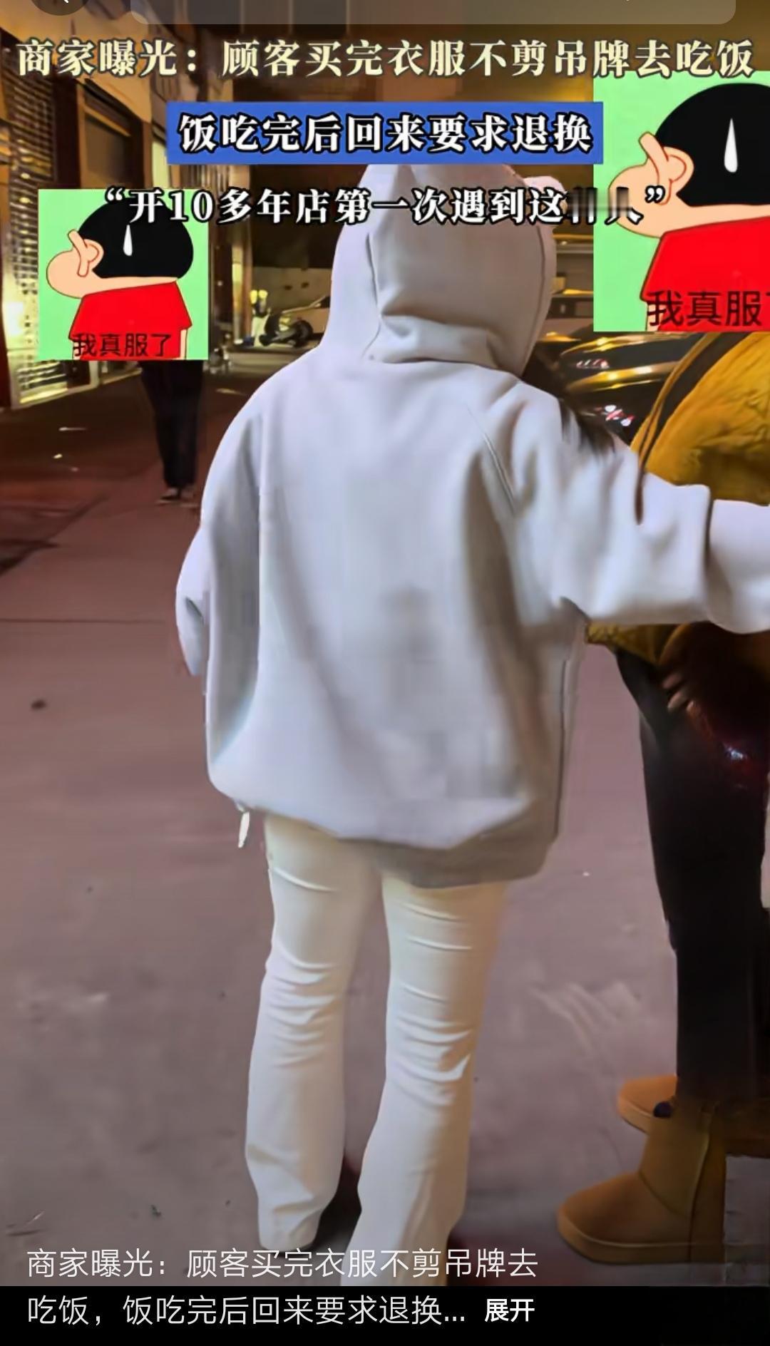 女子买衣服没有剪吊牌，出去吃完火锅后回到店中要求退换，店主不同意退换，更过分的是