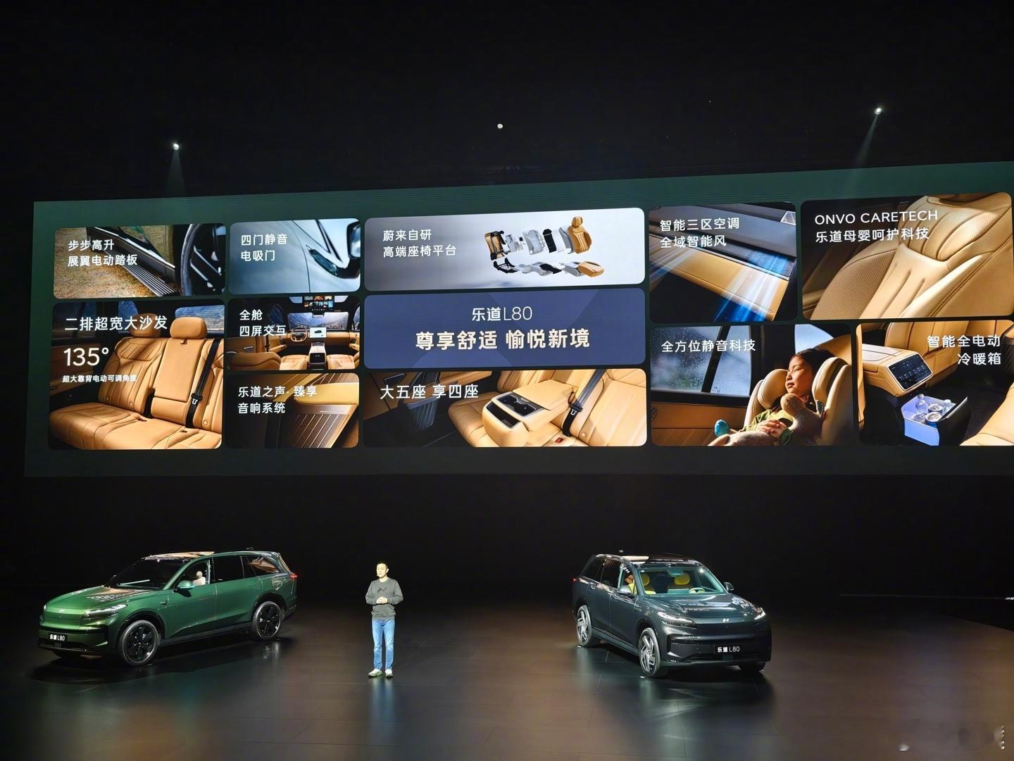 乐道L80的预售价来了，整车预售价为24.58万元起，租电版本预售价为15.98
