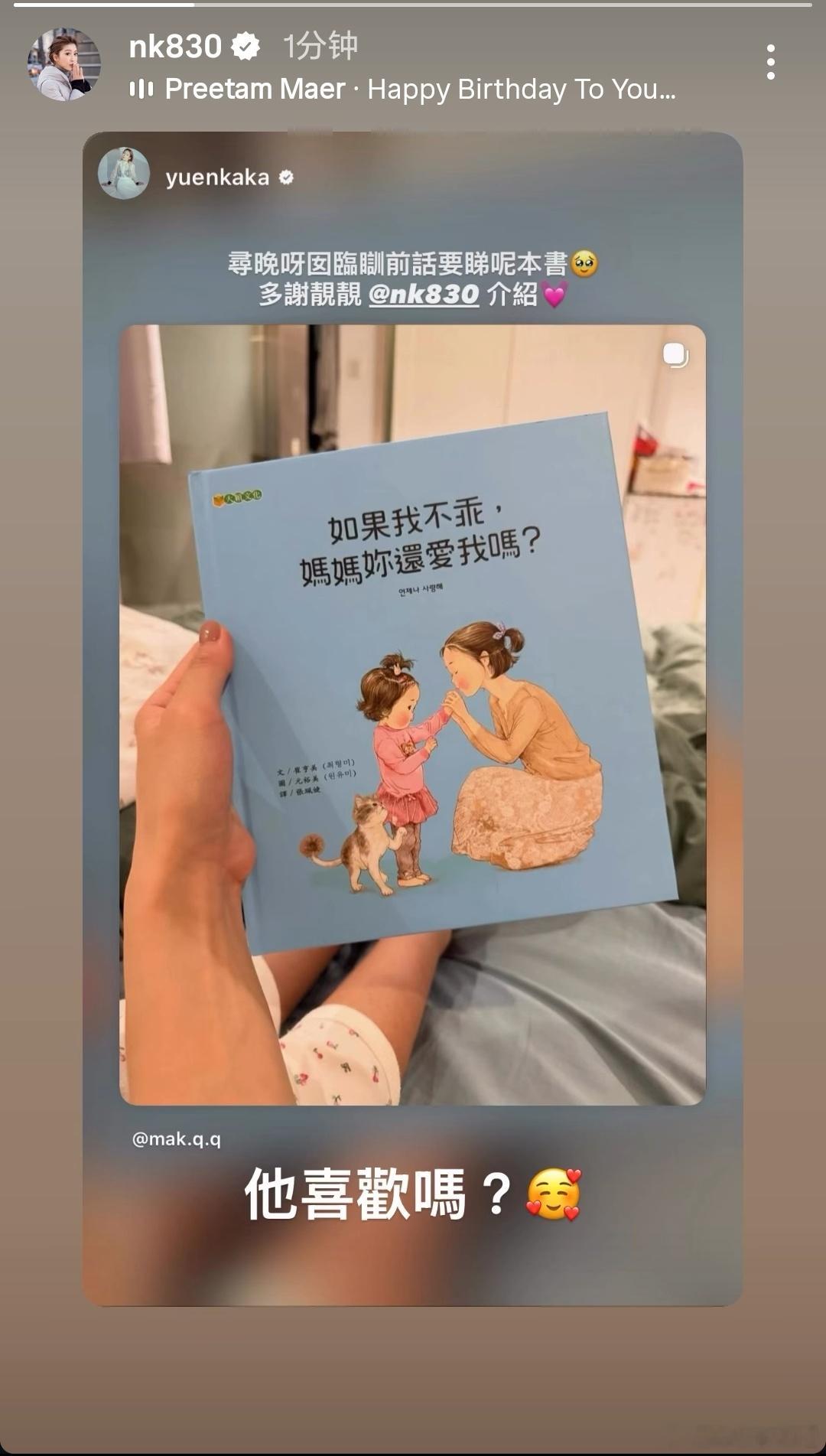 周励淇 【2026.6.19INS Story更新】 