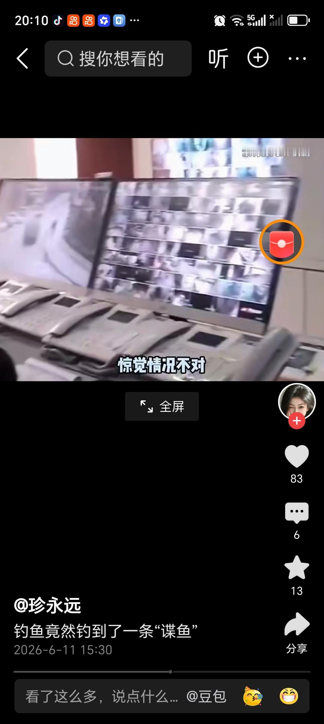 境外间谍利用谍龟谍鱼窃取海洋数据 境外间谍为窃取我国海洋数据真是无所不用其极！国
