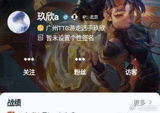 瓜友速报 玖欣IP北京 ​​​