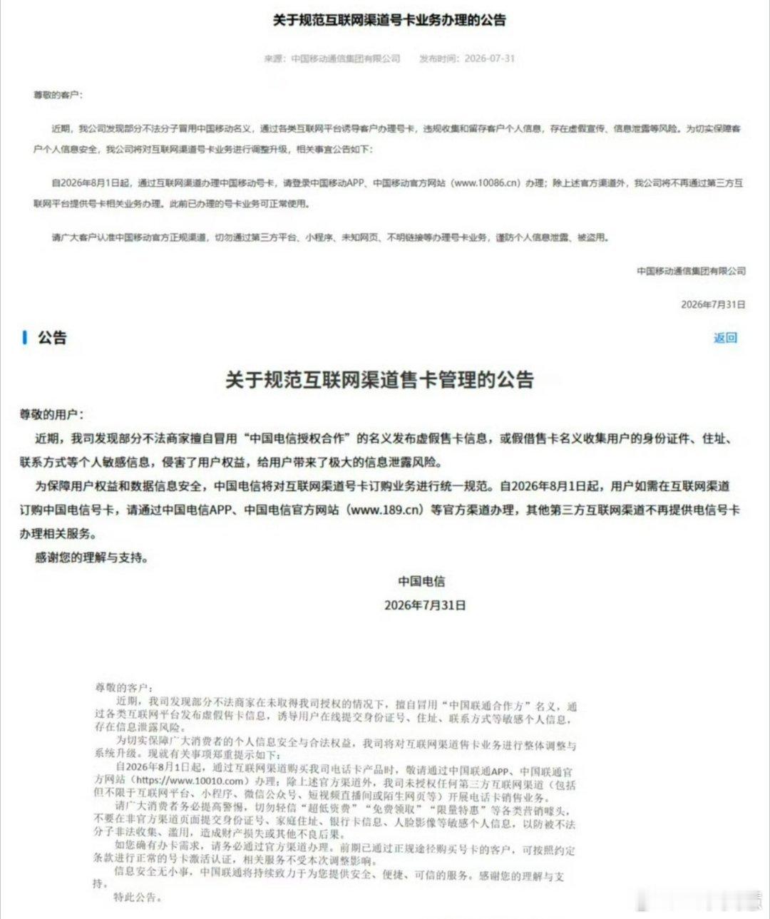 19元200G流量卡退场现在每个月电信199的套餐，绑了三四个号+宽带电视，用起