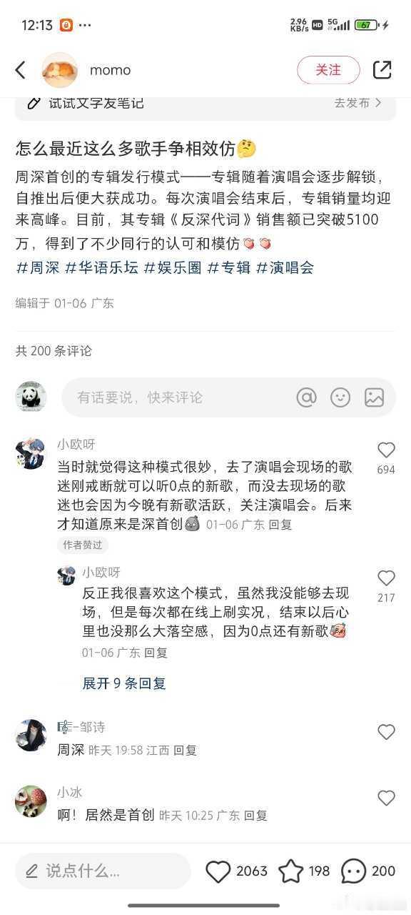 汪苏泷无妄之灾，不要偷，你不是首创，演唱会解锁新歌的歌手很多，华晨宇陈奕迅都有过