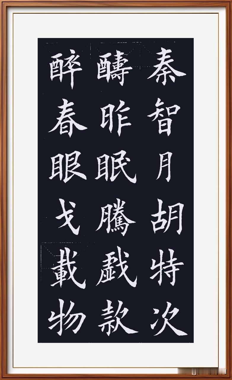 昨天的乒乓盛宴，赐予我我无穷之力量，写字都感觉顺顺利利的啦！