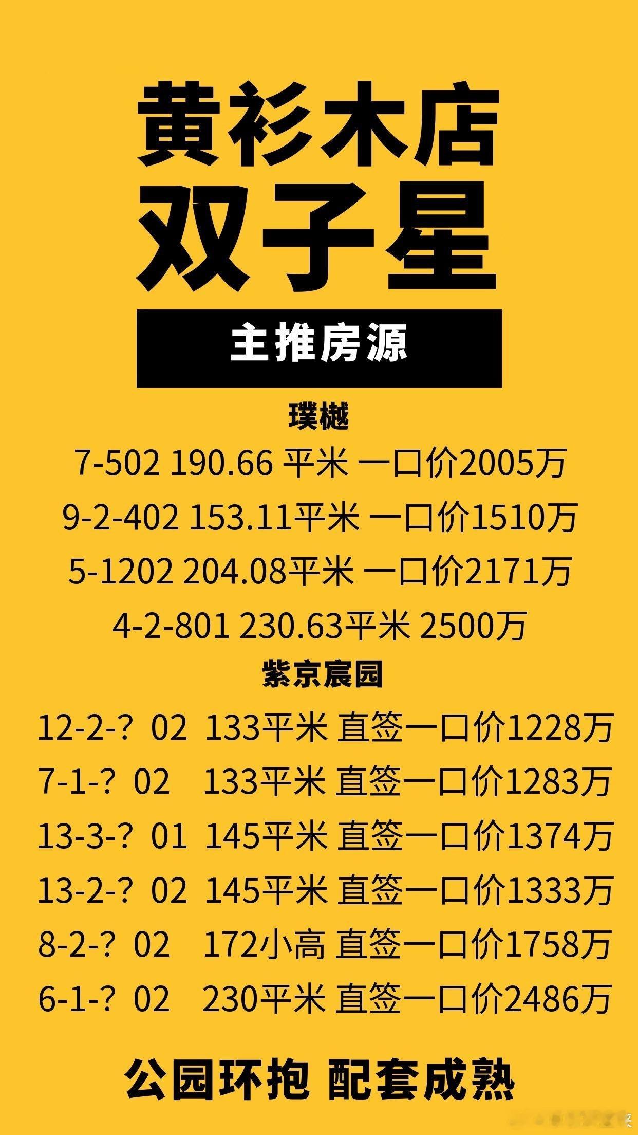 朝阳，东四环，豪宅项目出特价了