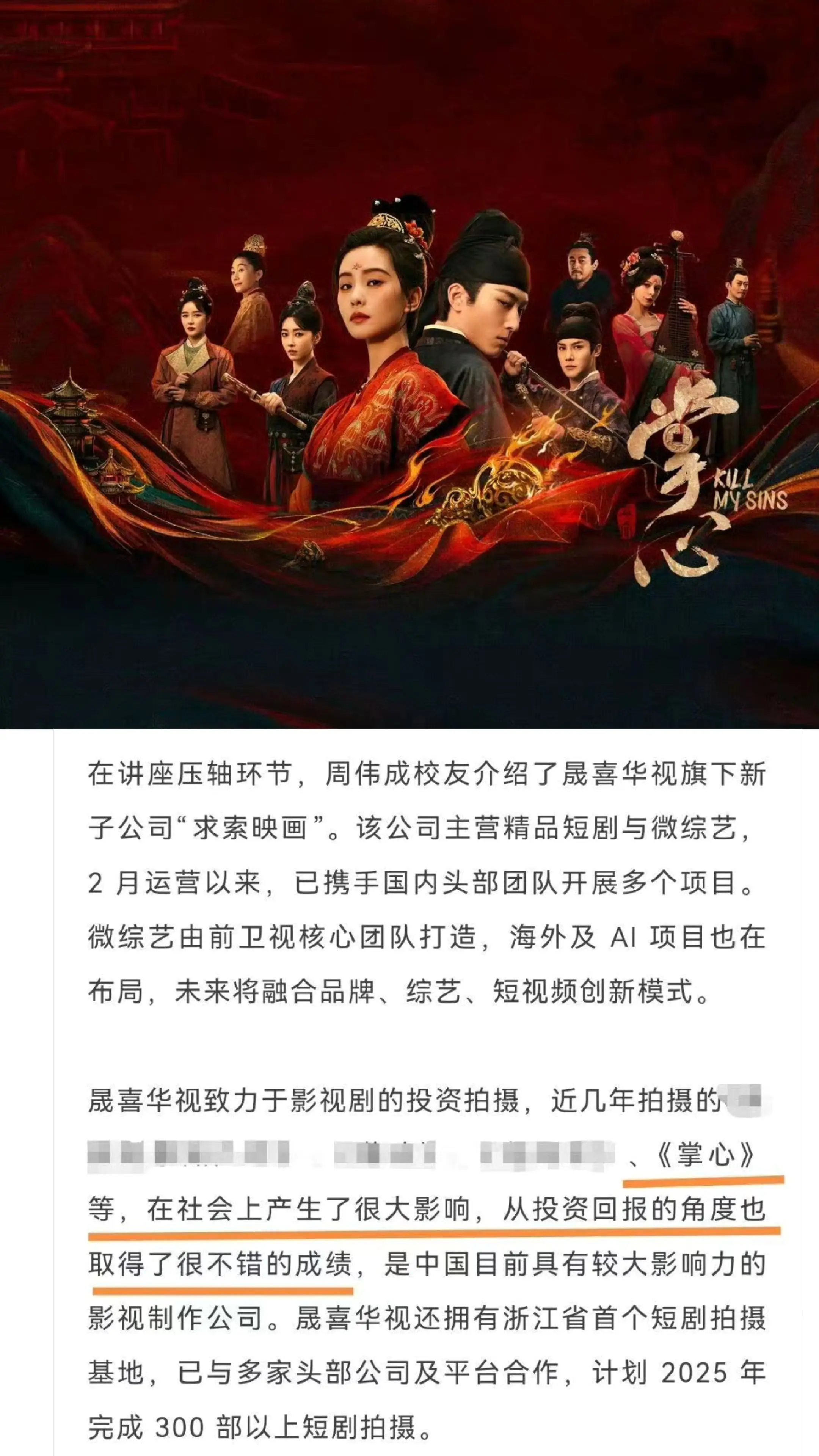 掌心好优秀，没有营销公司宣传，超出了预想期
