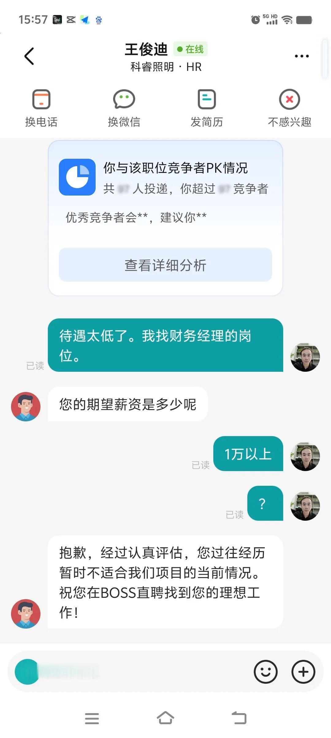 坐标广东江门，这boss直聘真的无奇不有，好多企业主动来搭讪（如下图1、2）。有