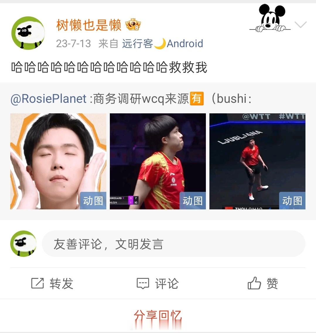 23年的今天在转发科//颜//氏的物料，那个时候小耶拍广告真的好青涩啊哈哈哈哈现
