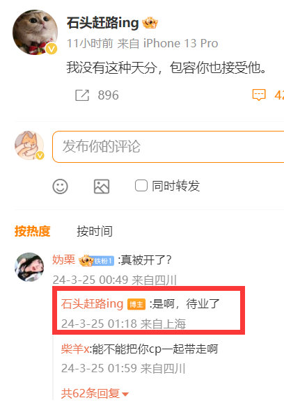石头赶路真被斩杀了？农那边被零封，LOL分部成绩一落千丈，石头赶路被开是有可能的