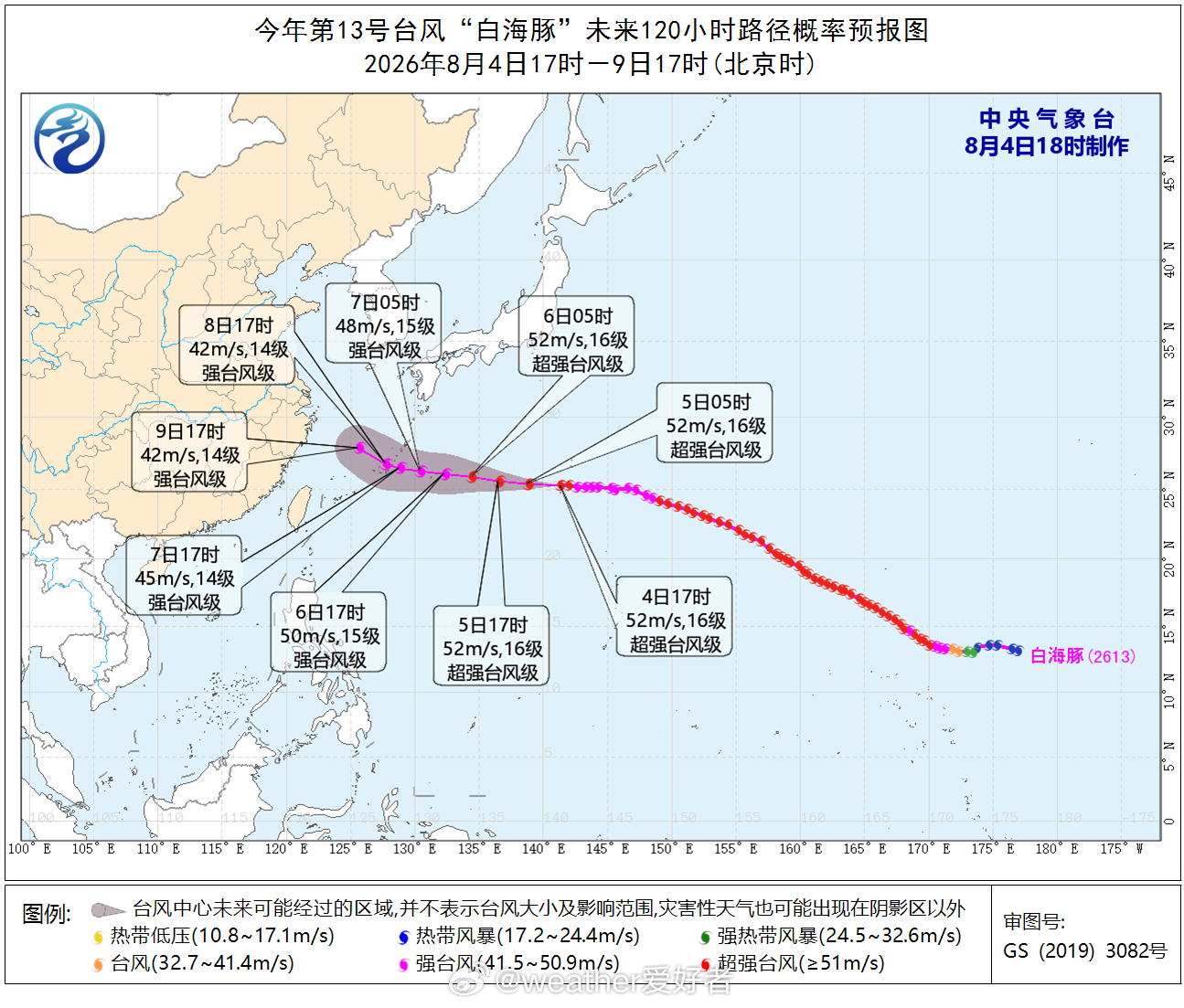 台风白海豚【台风公报】中央气象台预报：今年第13号台风“白海豚”今天下午由强台风