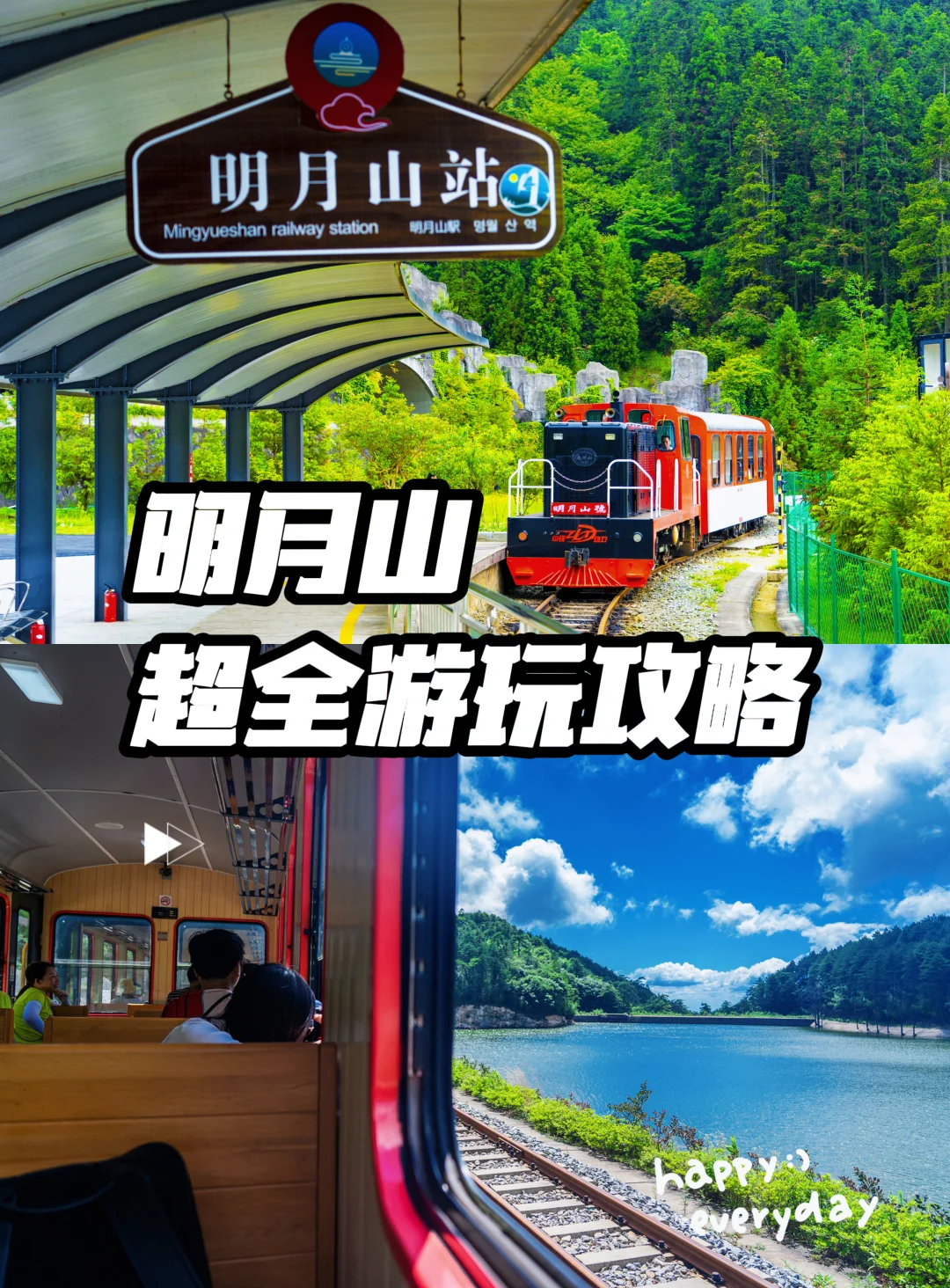 ⛰️江西宜春明月山｜超全保姆级游玩攻略来咯！