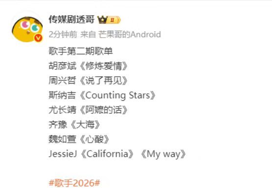 胡彦斌唱林俊杰修炼爱情胡彦斌第二期唱修炼爱情胡彦斌歌手第二期修炼爱情 
