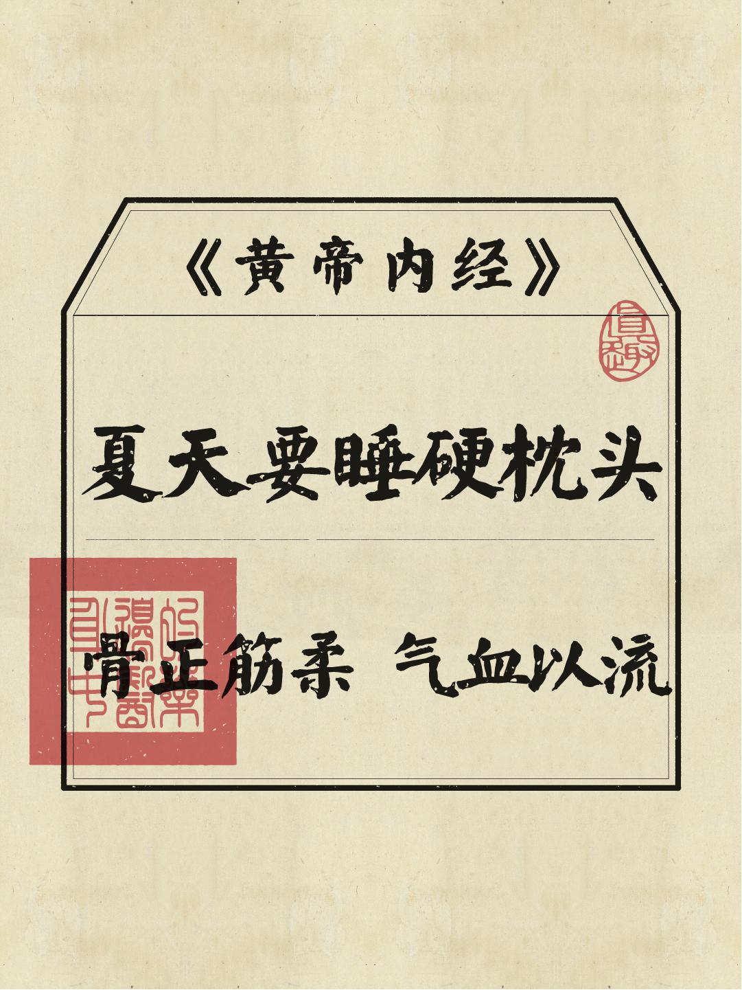 我发现，睡硬枕头真的睡的很好！