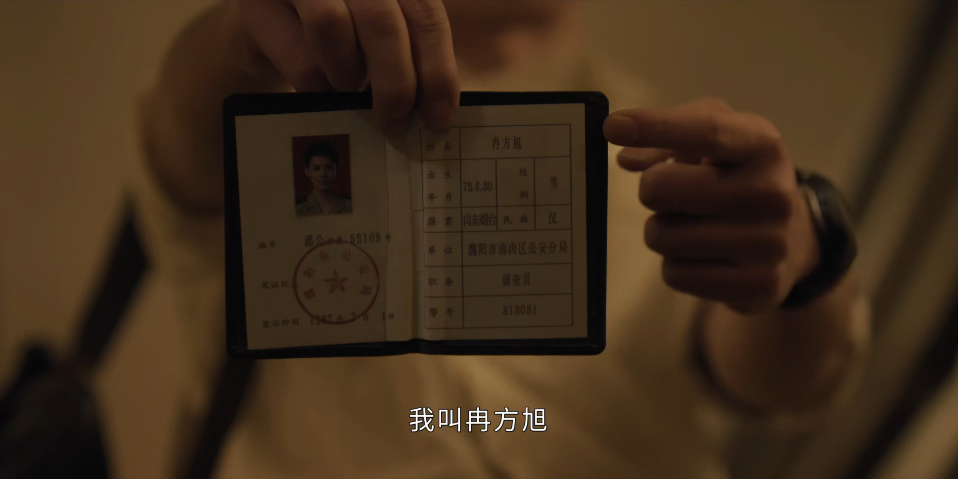 好想看小冉这张证件照王鹤棣冉方旭