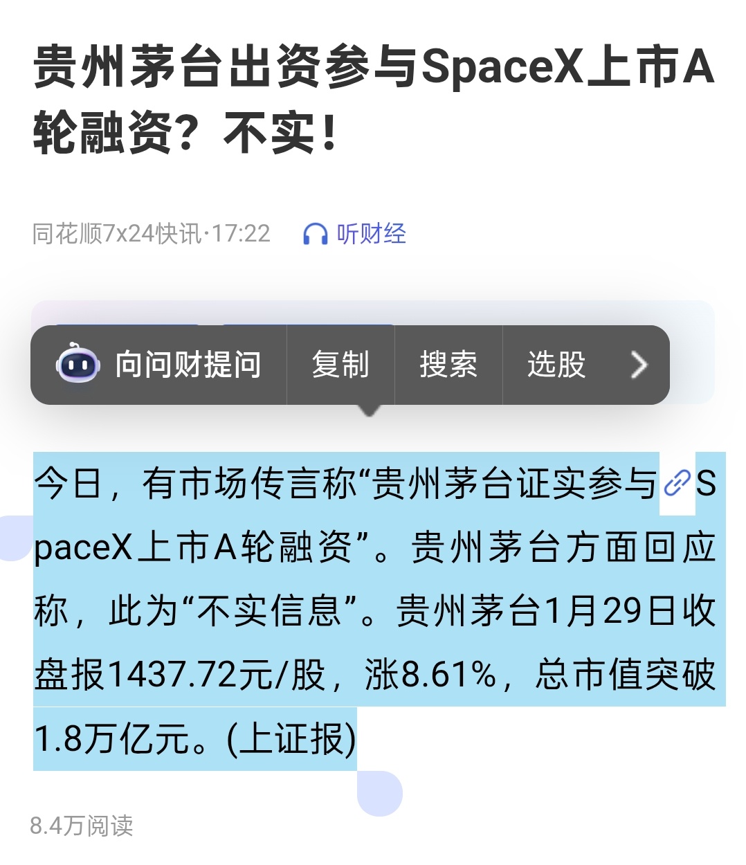 茅台发声明还以为声明下图这个呢？怎么网友玩玩梗，还真有媒体去让茅台回应。