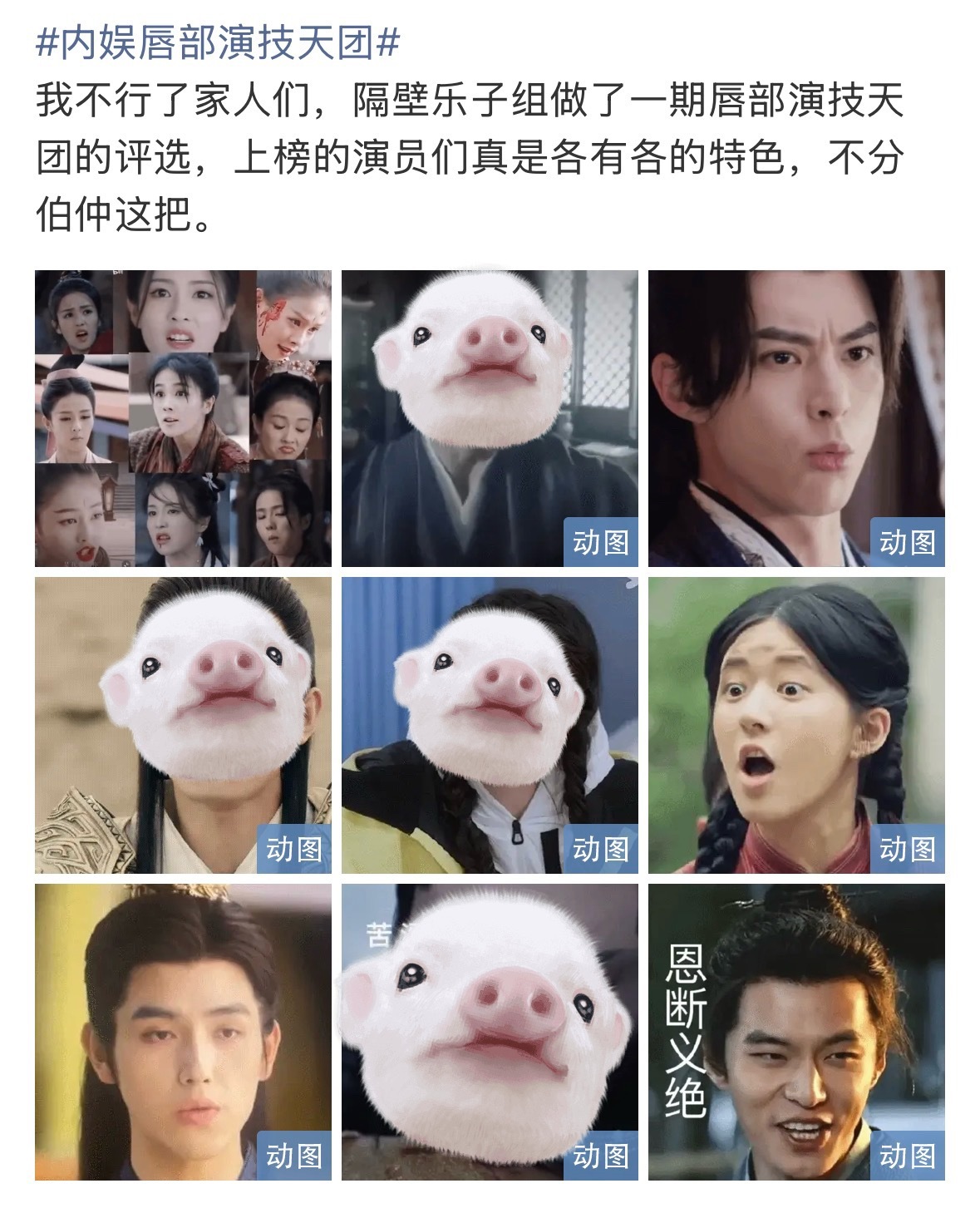 第9个和这些人放一块都算抬咖了