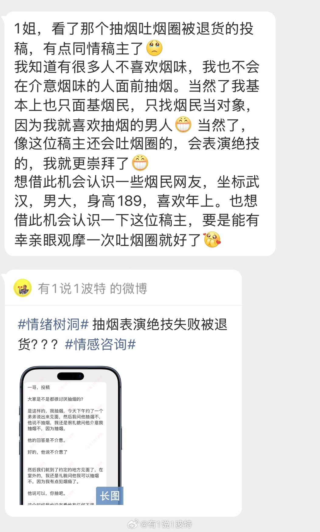 情感树洞 会表演绝技，我更崇拜了？？？ 