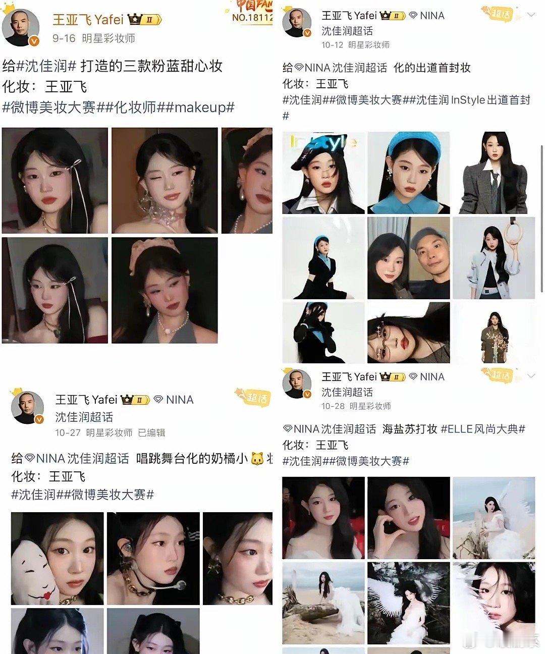 2万化妆费？假的！沈阳音乐学院附中学生沈佳润，周末在抖音发了个五分钟妆容视频，用