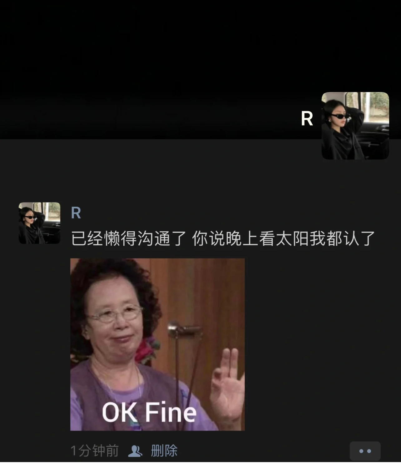 已经懒得沟通了 你说晚上看太阳我都认了 ​​​