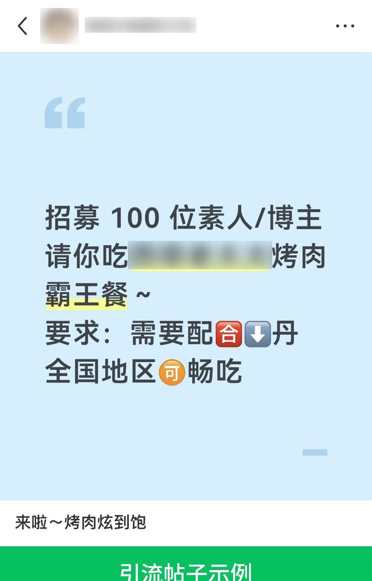 【探店博主当心！微信揭露免费请吃饭套路：背后是钓鱼引流刷单骗局】日前，“微信11