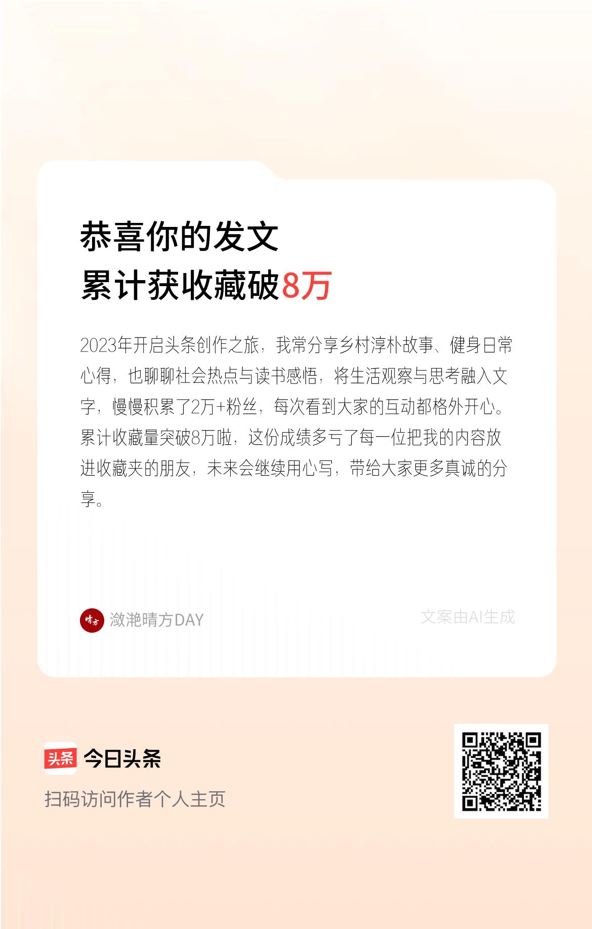 2023年开启头条创作之旅，我常分享乡村淳朴故事、健身日常心得，也聊聊社会热点与