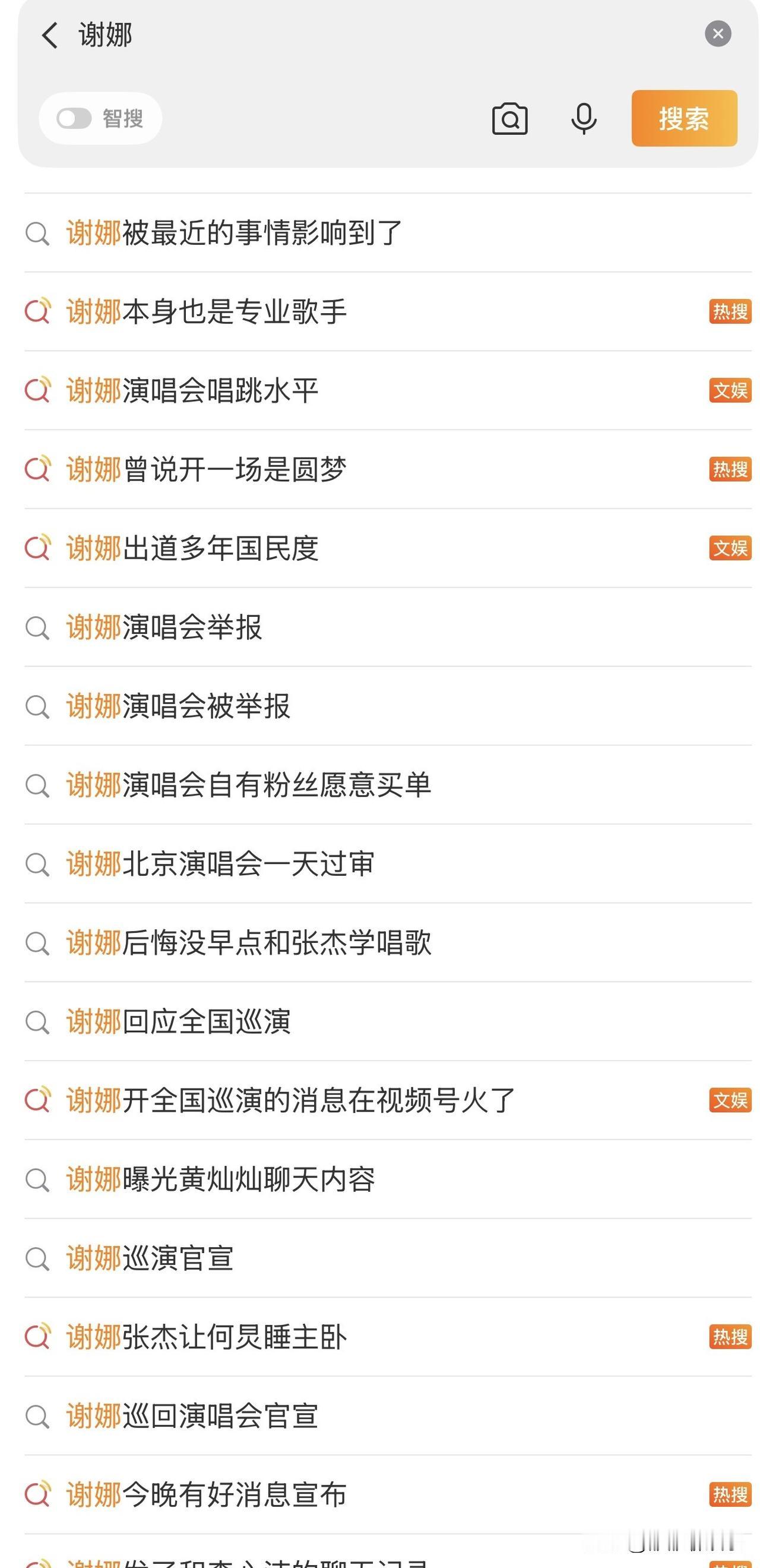 谢娜开演唱会这事，本质上也没什么错。

她出道这么多年，一直以“太阳女神”自居